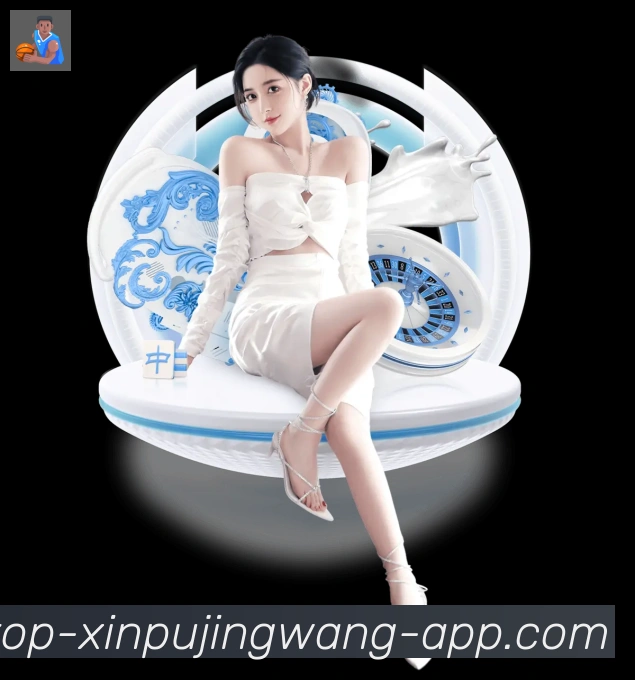 新葡京娱乐网APP 封面图
